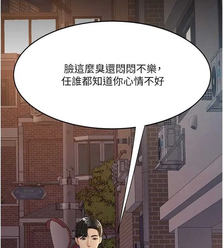 復仇母女丼 第105話-撩慾系上司 第124页