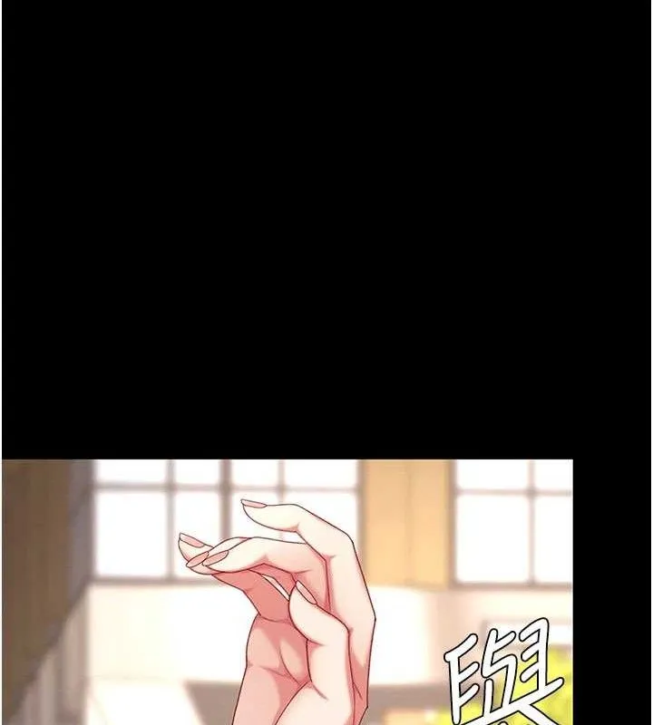 復仇母女丼 第105話-撩慾系上司 第12页