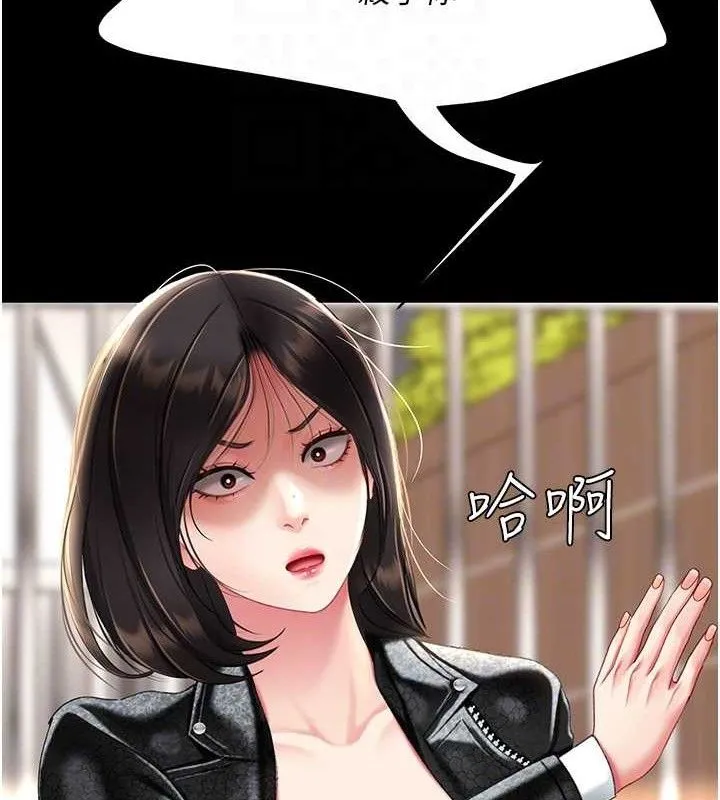 復仇母女丼 第105話-撩慾系上司 第21页