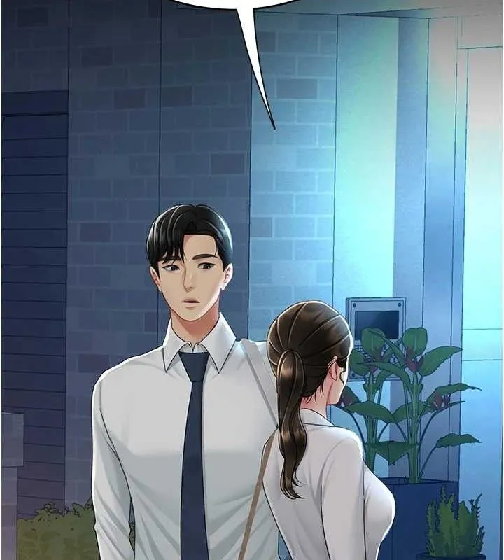 復仇母女丼 第105話-撩慾系上司 第148页