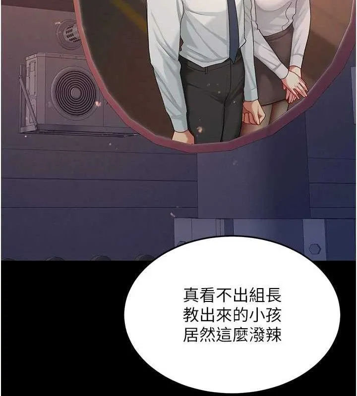 復仇母女丼 第105話-撩慾系上司 第132页