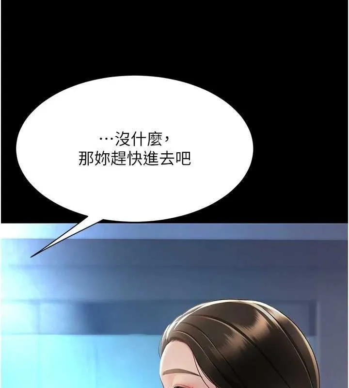 復仇母女丼 第105話-撩慾系上司 第151页
