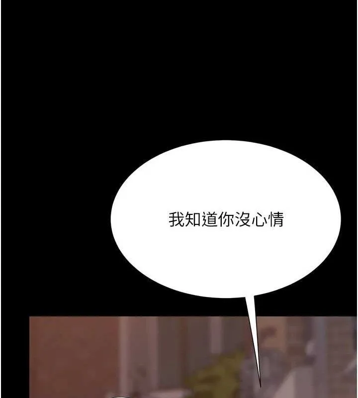 復仇母女丼 第105話-撩慾系上司 第121页