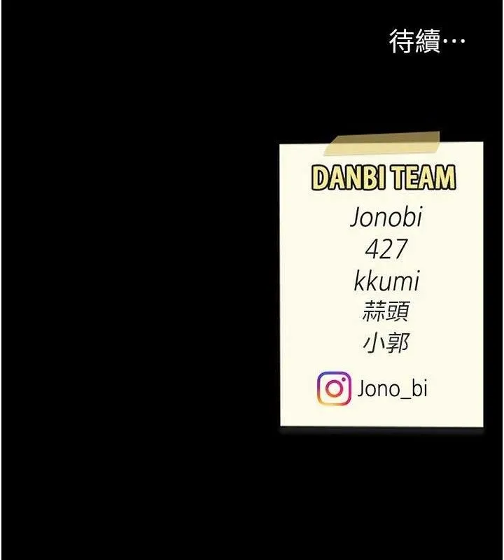 復仇母女丼 第105話-撩慾系上司 第207页