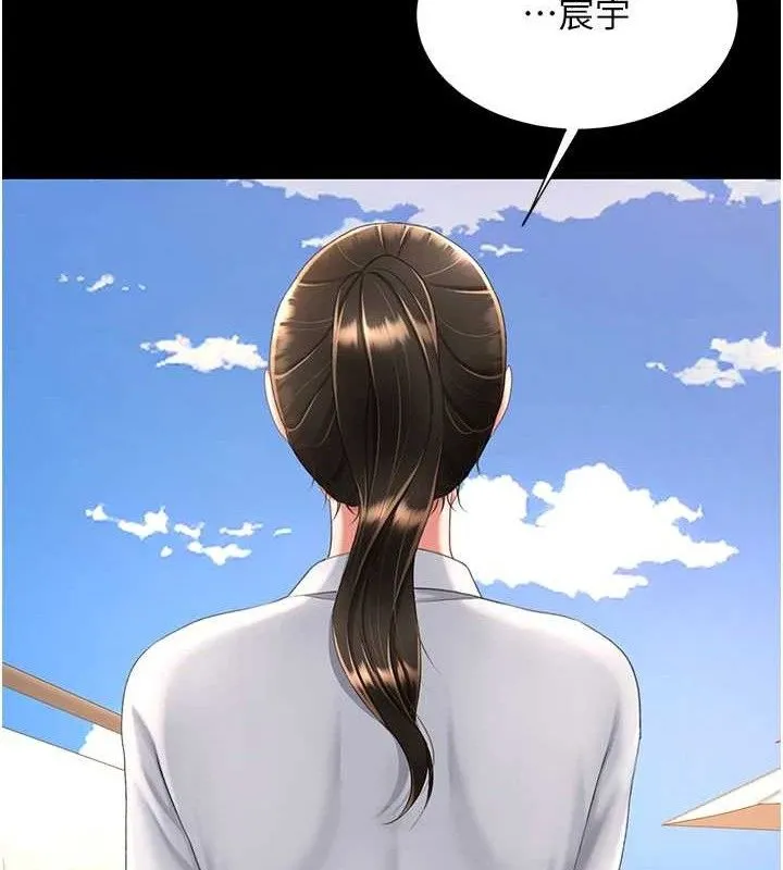 復仇母女丼 第105話-撩慾系上司 第85页
