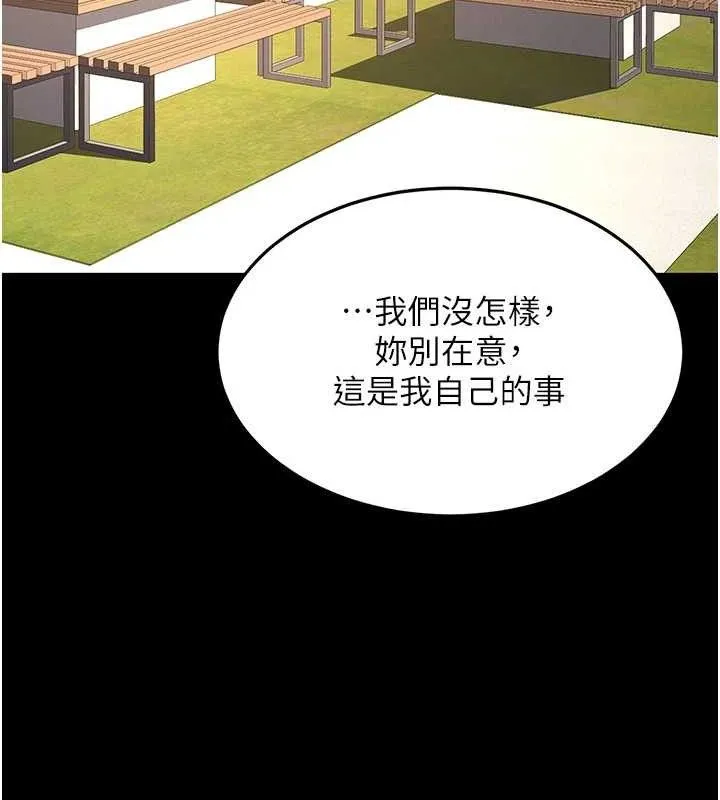 復仇母女丼 第105話-撩慾系上司 第68页