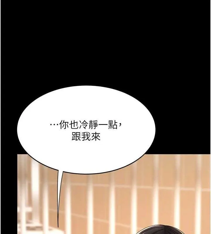復仇母女丼 第105話-撩慾系上司 第54页