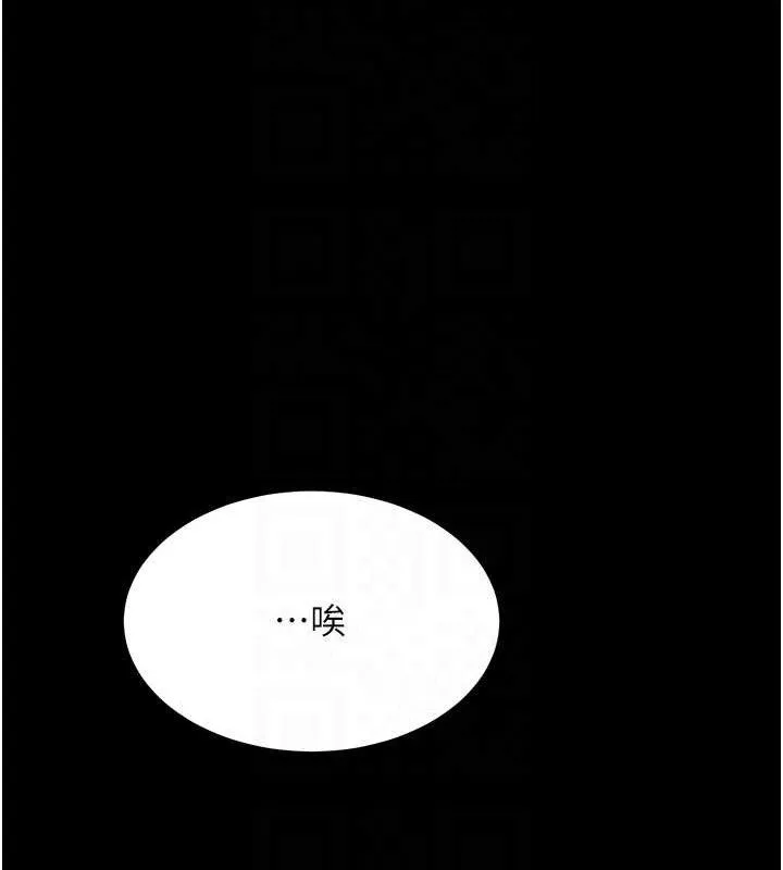 復仇母女丼 第105話-撩慾系上司 第97页