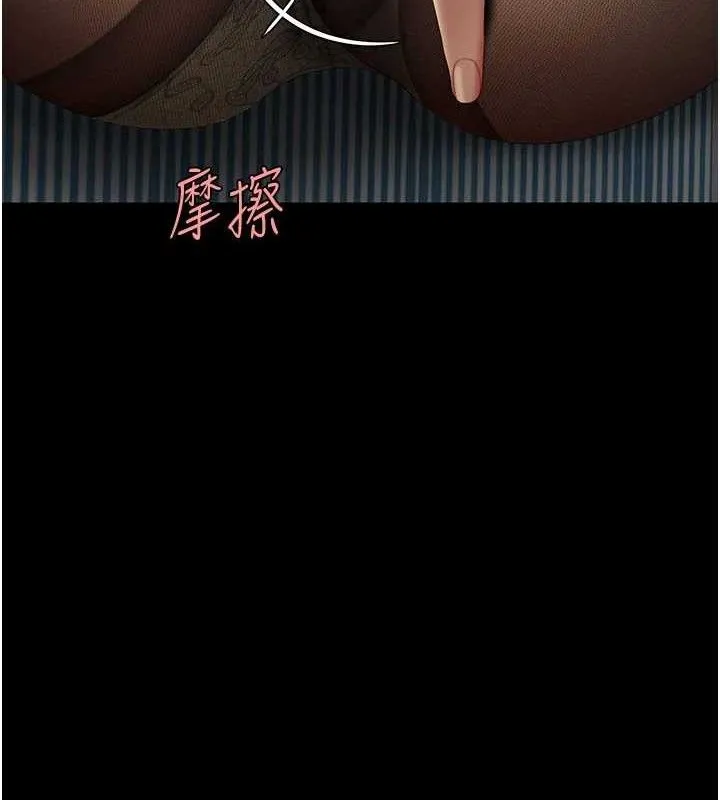 復仇母女丼 第105話-撩慾系上司 第191页