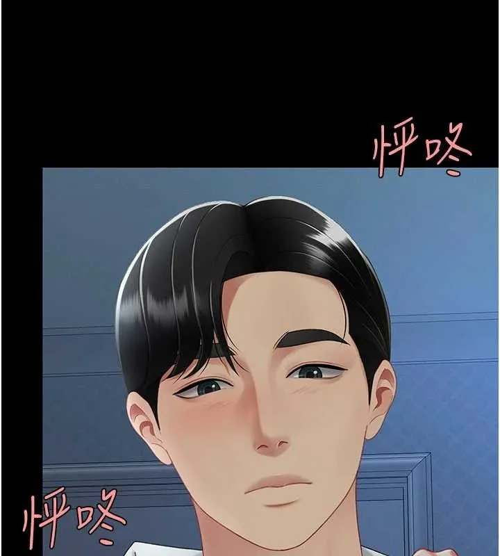 復仇母女丼 第105話-撩慾系上司 第180页