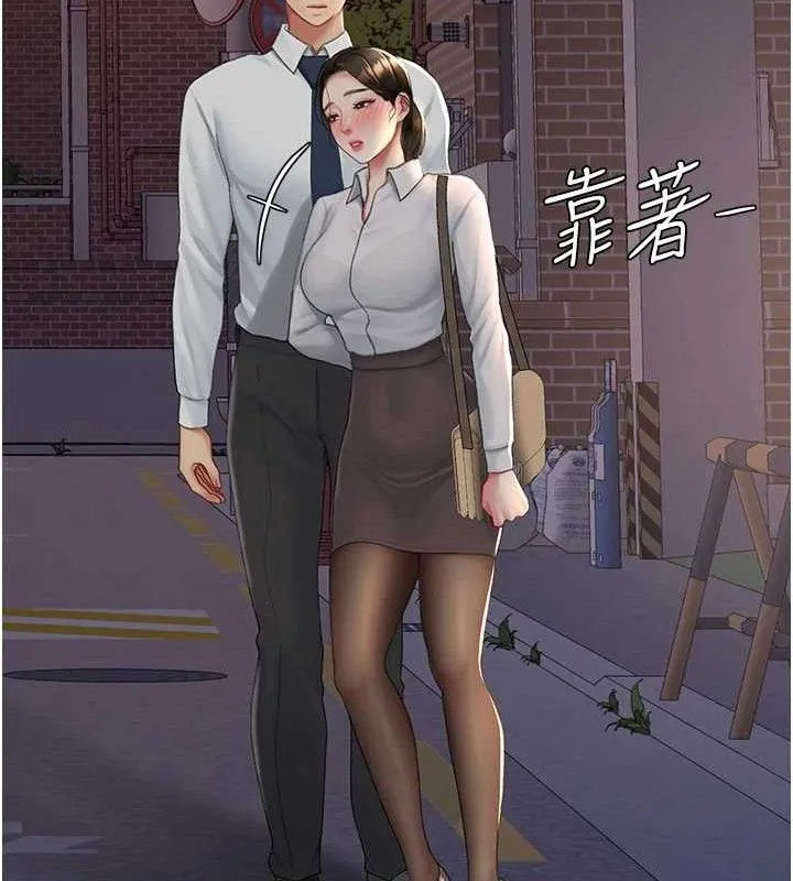復仇母女丼 第105話-撩慾系上司 第125页