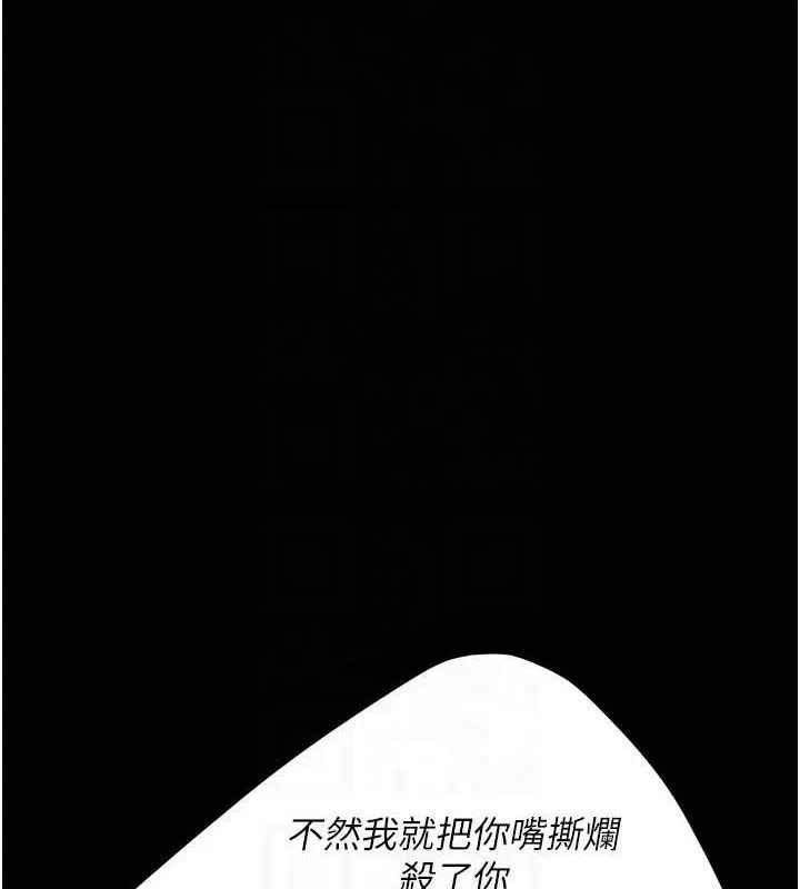 復仇母女丼 第105話-撩慾系上司 第20页