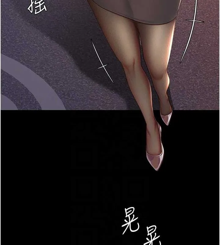 復仇母女丼 第105話-撩慾系上司 第103页