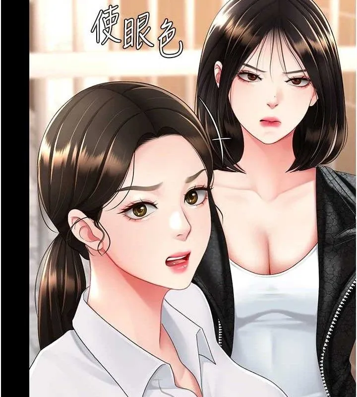 復仇母女丼 第105話-撩慾系上司 第55页