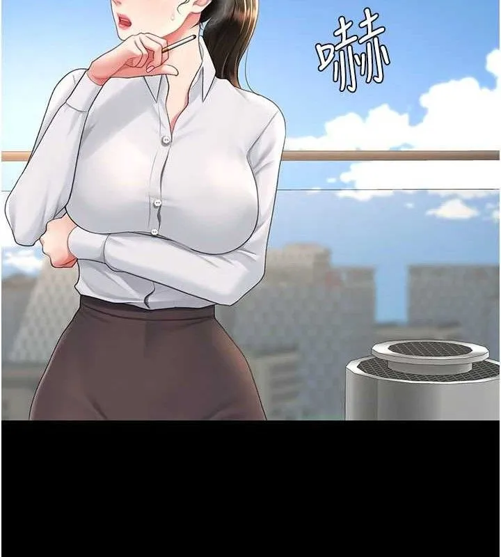 復仇母女丼 第105話-撩慾系上司 第79页