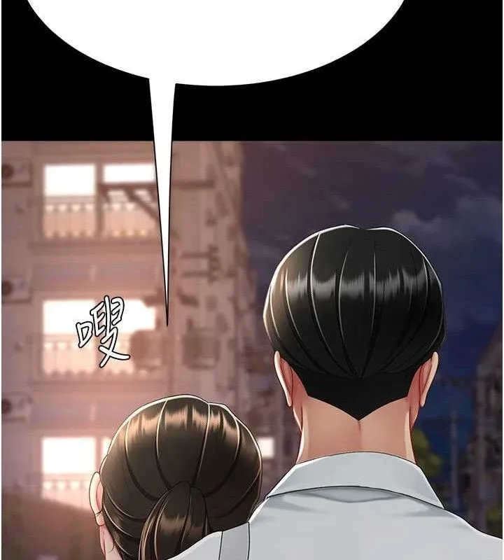 復仇母女丼 第105話-撩慾系上司 第134页