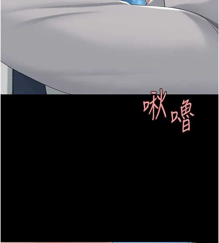 復仇母女丼 第105話-撩慾系上司 第164页