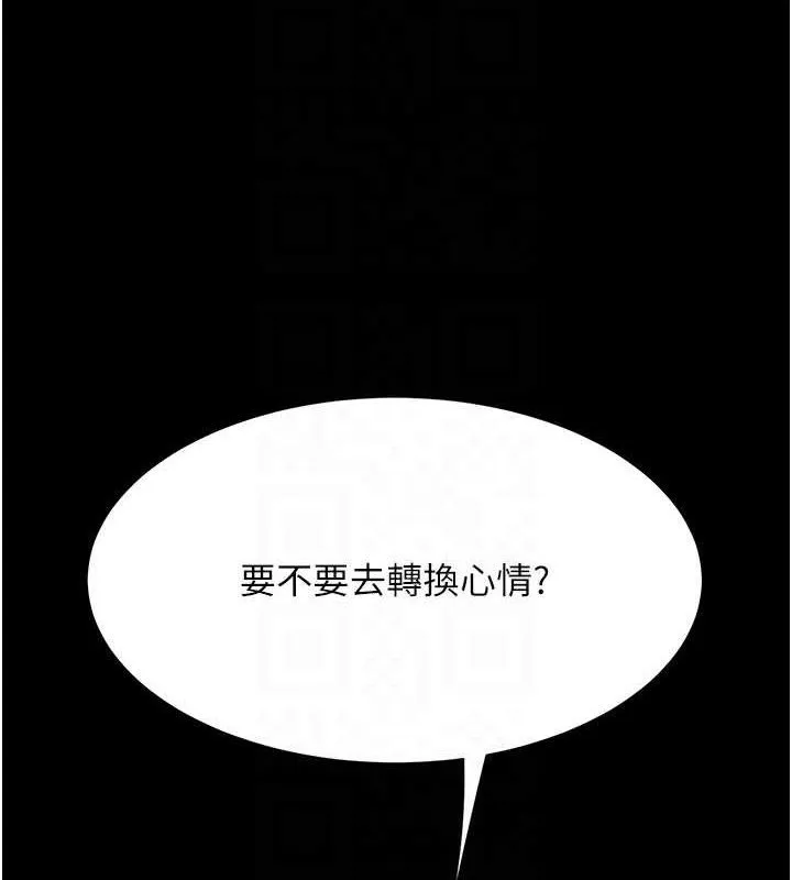 復仇母女丼 第105話-撩慾系上司 第90页