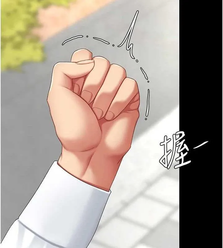 復仇母女丼 第105話-撩慾系上司 第45页