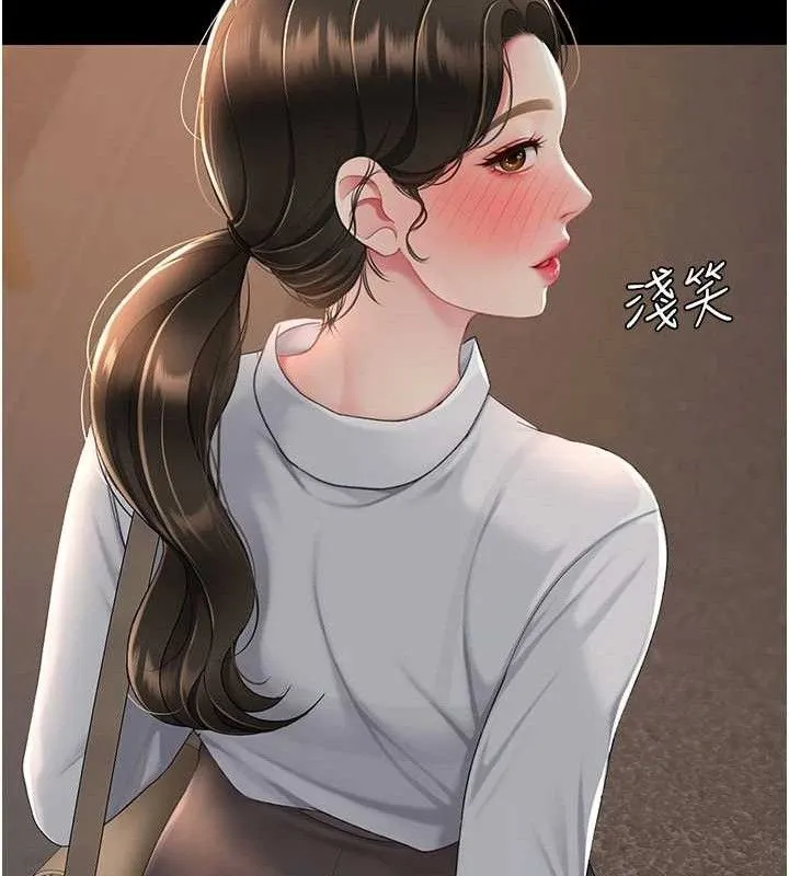 復仇母女丼 第105話-撩慾系上司 第128页