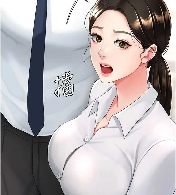 復仇母女丼 第105話-撩慾系上司 第51页