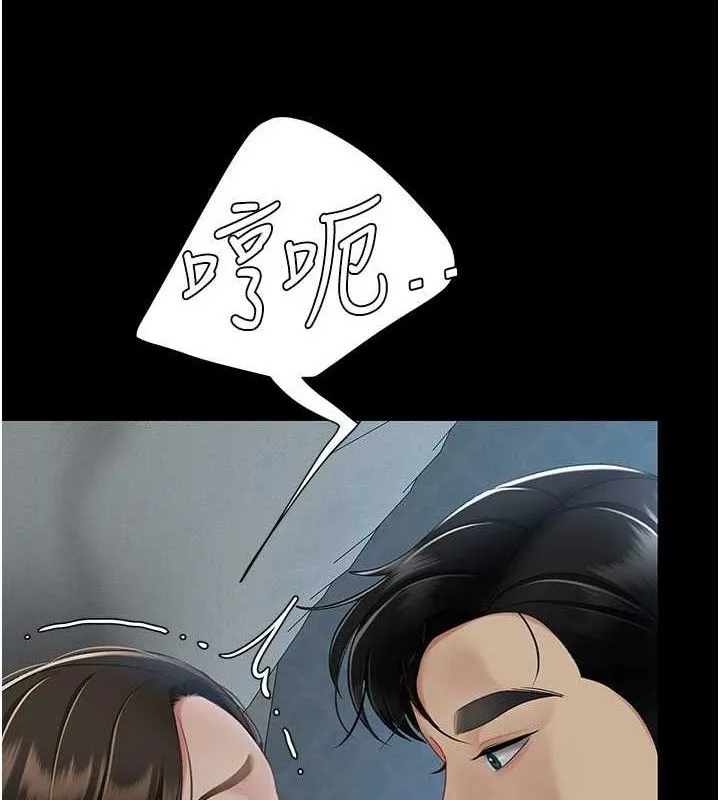 復仇母女丼 第105話-撩慾系上司 第192页