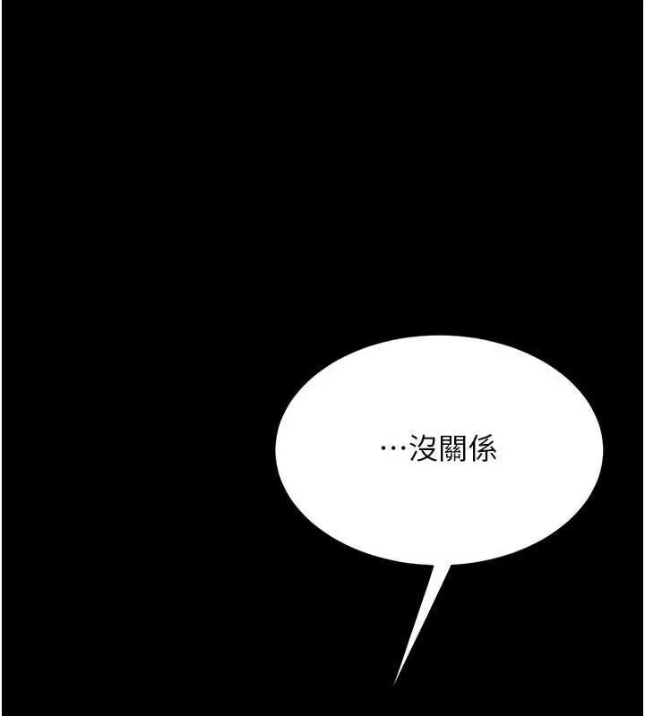 復仇母女丼 第105話-撩慾系上司 第136页