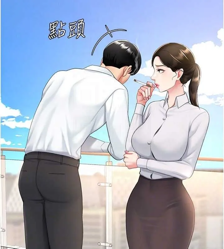 復仇母女丼 第105話-撩慾系上司 第75页