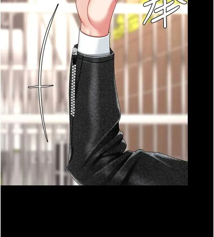 復仇母女丼 第105話-撩慾系上司 第13页
