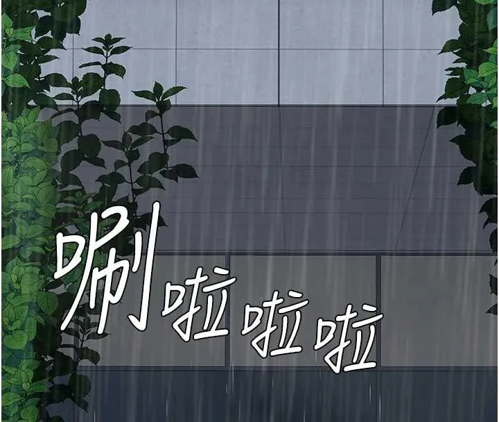 復仇母女丼 最終話-我想和你一起走下去 第47页