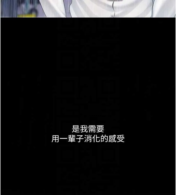 復仇母女丼 最終話-我想和你一起走下去 第64页