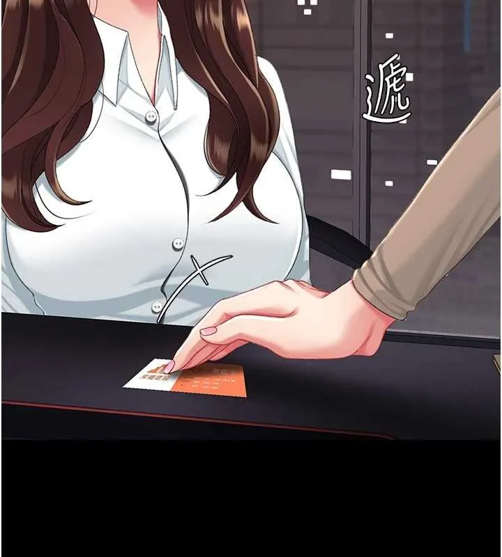 復仇母女丼 最終話-我想和你一起走下去 第2页