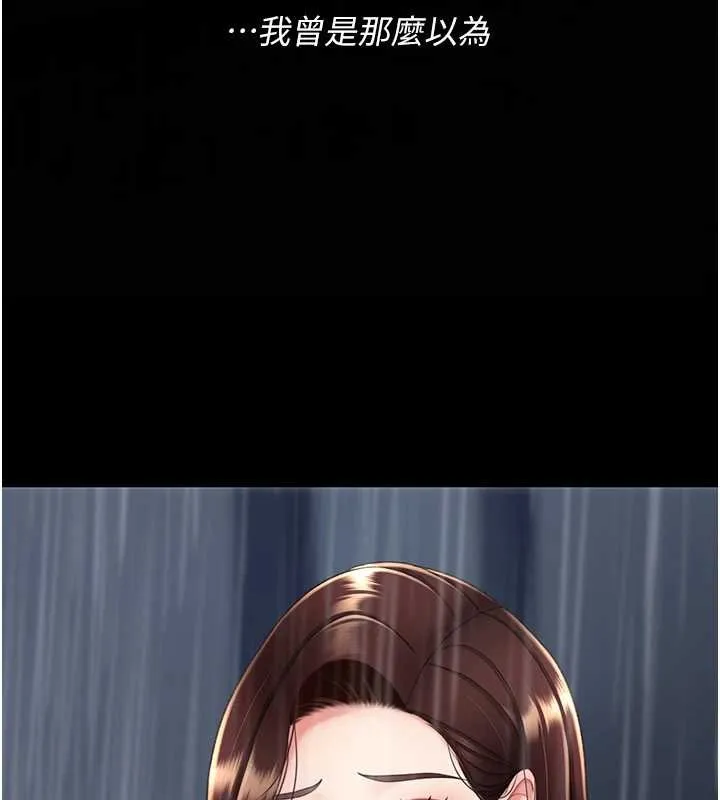 復仇母女丼 最終話-我想和你一起走下去 第68页