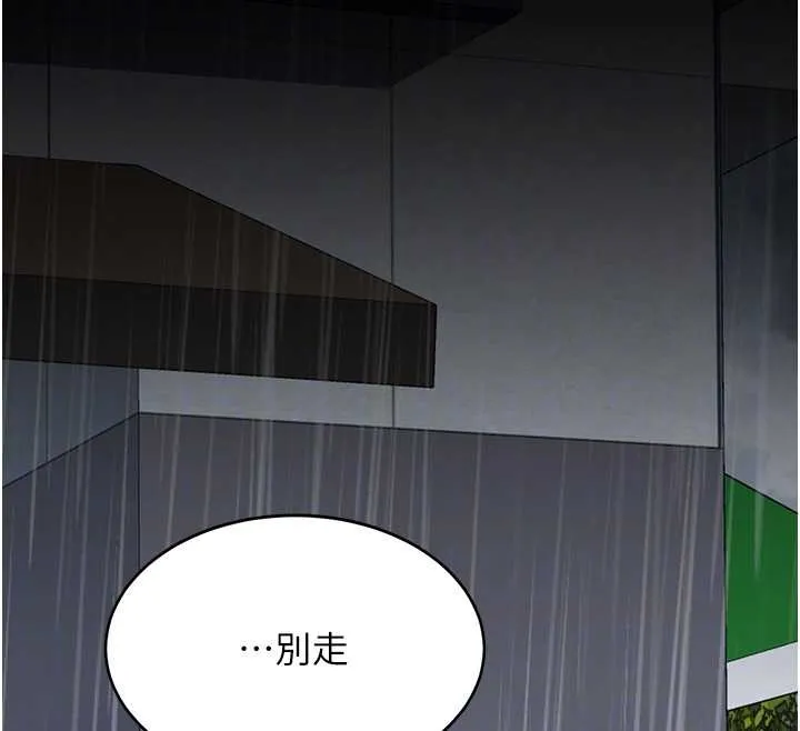 復仇母女丼 最終話-我想和你一起走下去 第89页