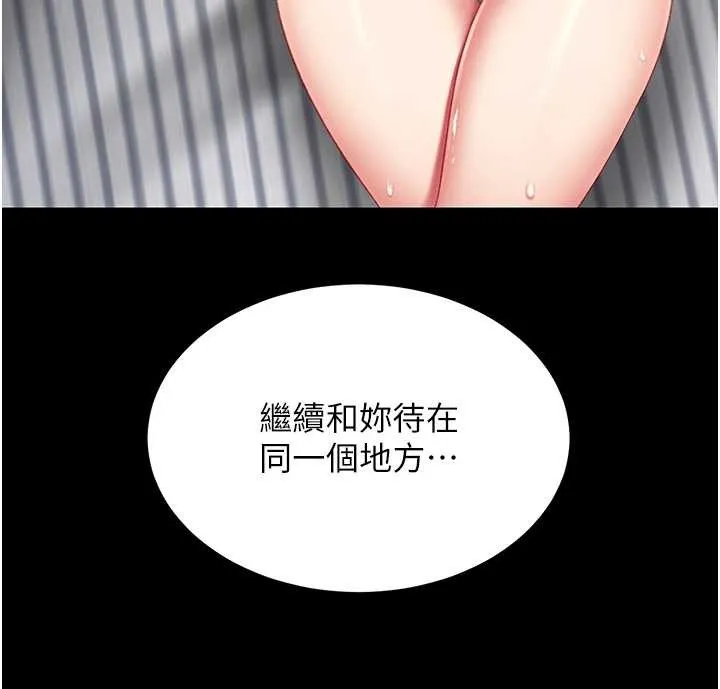 復仇母女丼 最終話-我想和你一起走下去 第135页