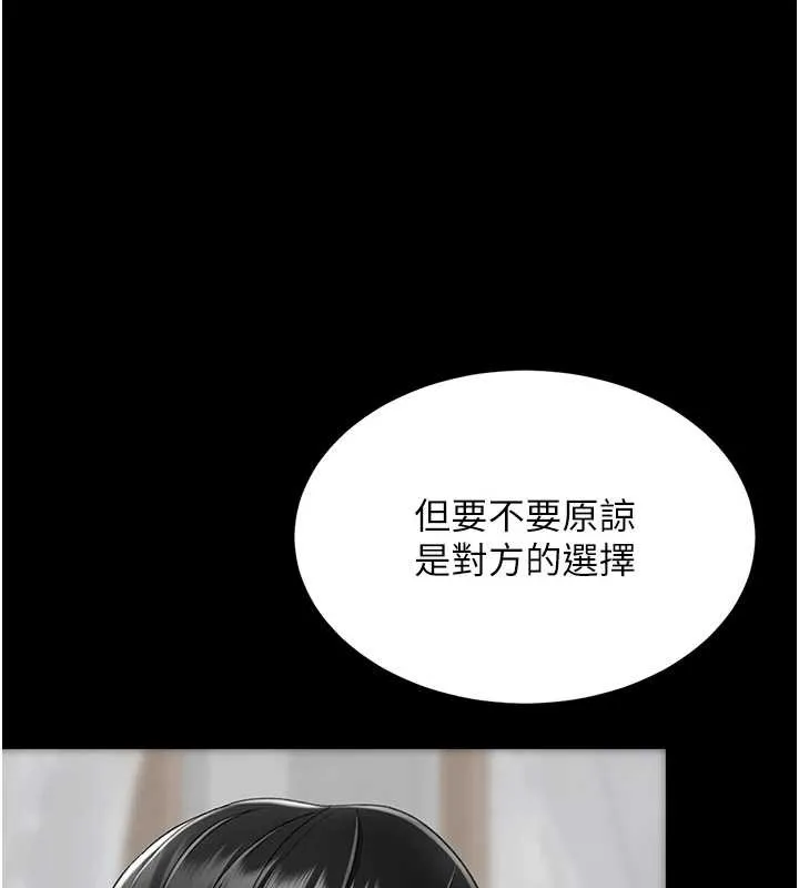 復仇母女丼 最終話-我想和你一起走下去 第40页