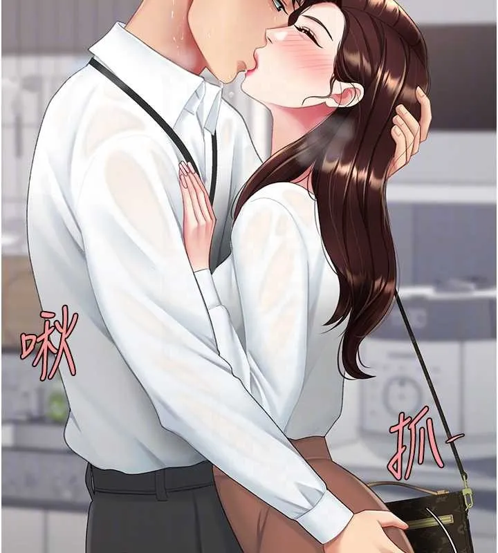 復仇母女丼 最終話-我想和你一起走下去 第115页