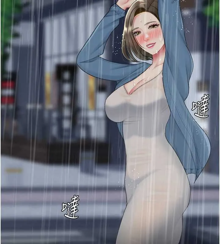 復仇母女丼 最終話-我想和你一起走下去 第45页