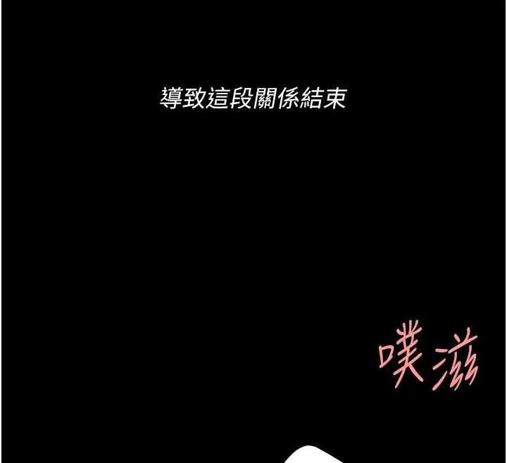 復仇母女丼 最終話-我想和你一起走下去 第166页