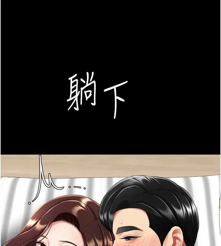 復仇母女丼 最終話-我想和你一起走下去 第201页
