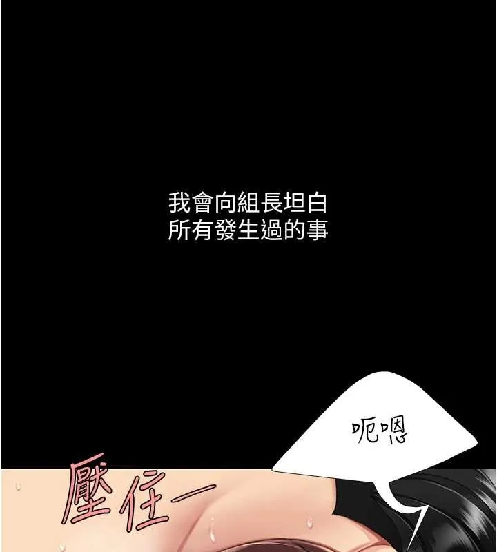 復仇母女丼 最終話-我想和你一起走下去 第155页