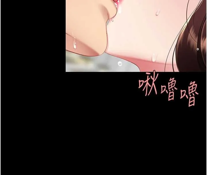 復仇母女丼 最終話-我想和你一起走下去 第121页