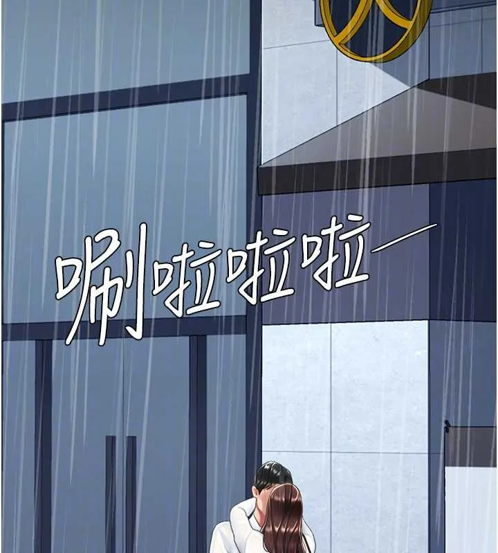 復仇母女丼 最終話-我想和你一起走下去 第109页