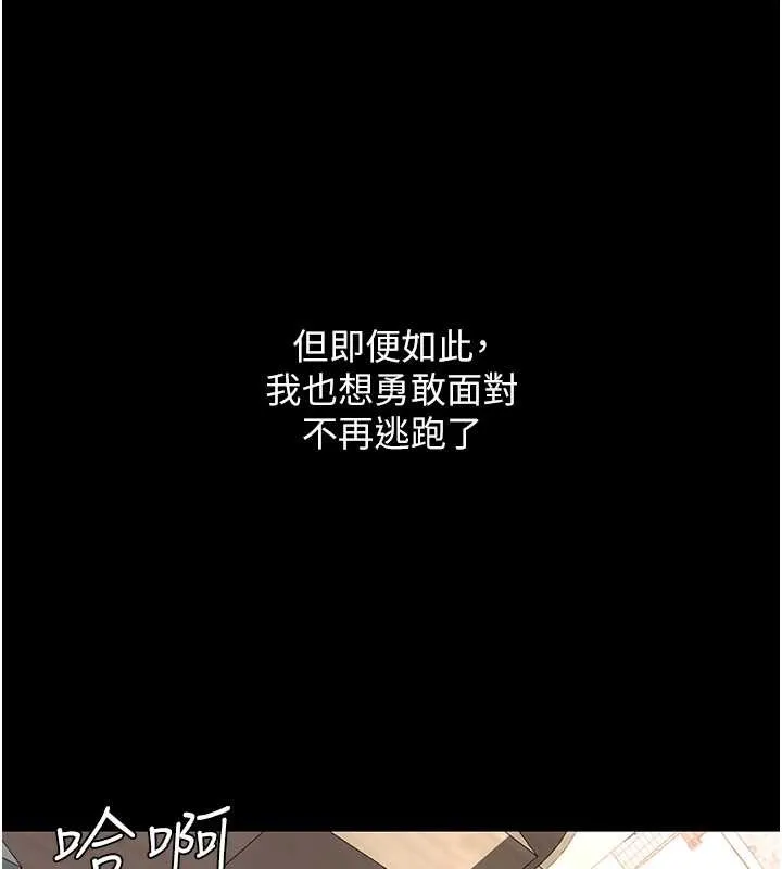 復仇母女丼 最終話-我想和你一起走下去 第171页