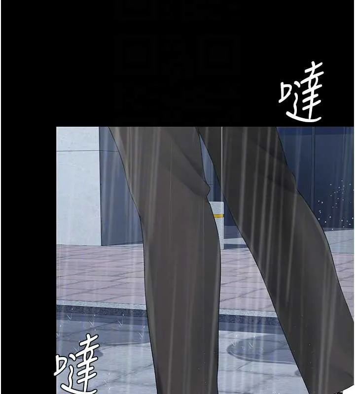 復仇母女丼 最終話-我想和你一起走下去 第50页
