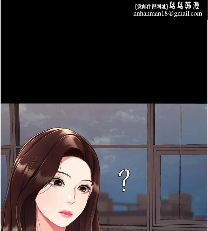 復仇母女丼 最終話-我想和你一起走下去 第1页