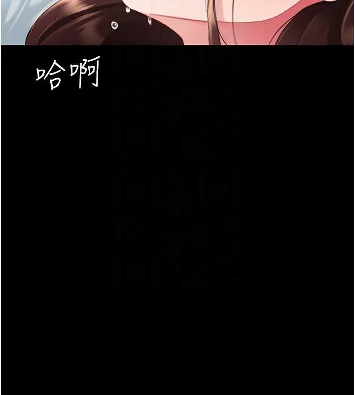 復仇母女丼 最終話-我想和你一起走下去 第124页