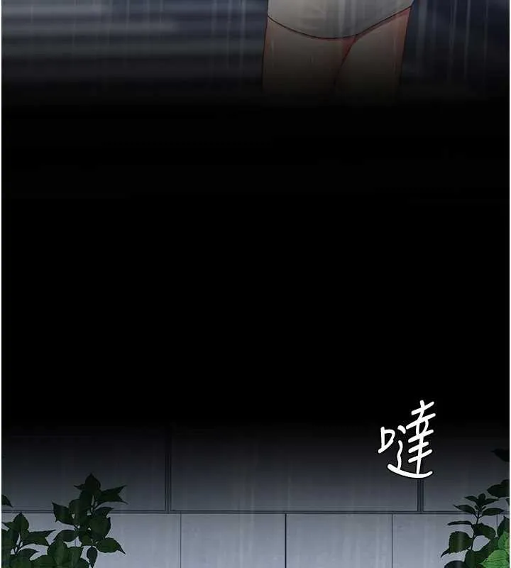復仇母女丼 最終話-我想和你一起走下去 第46页