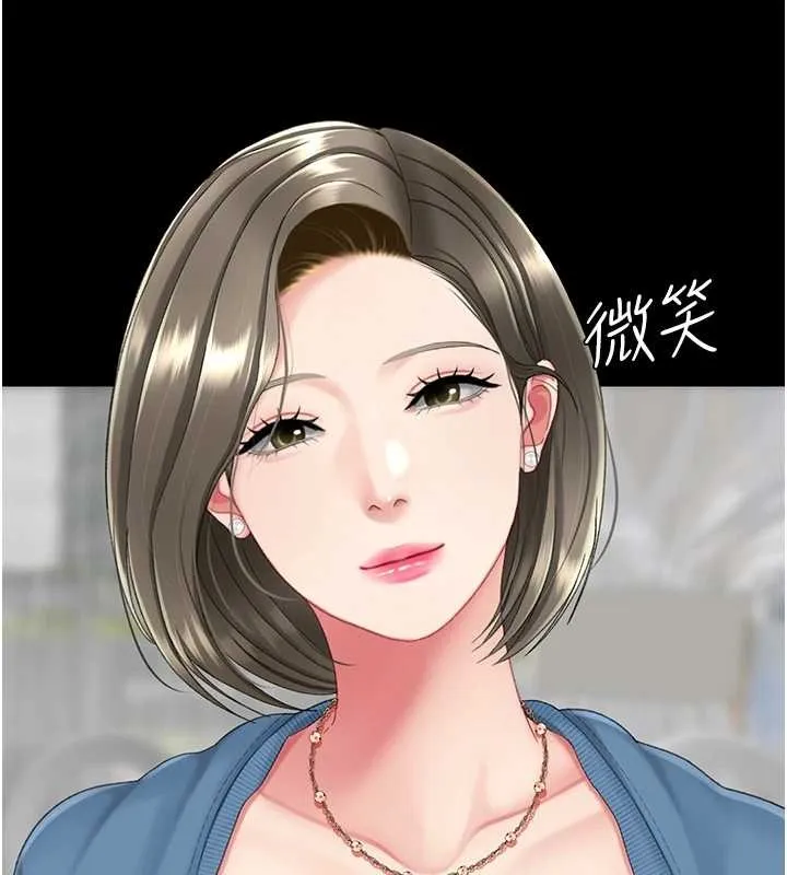 復仇母女丼 最終話-我想和你一起走下去 第30页