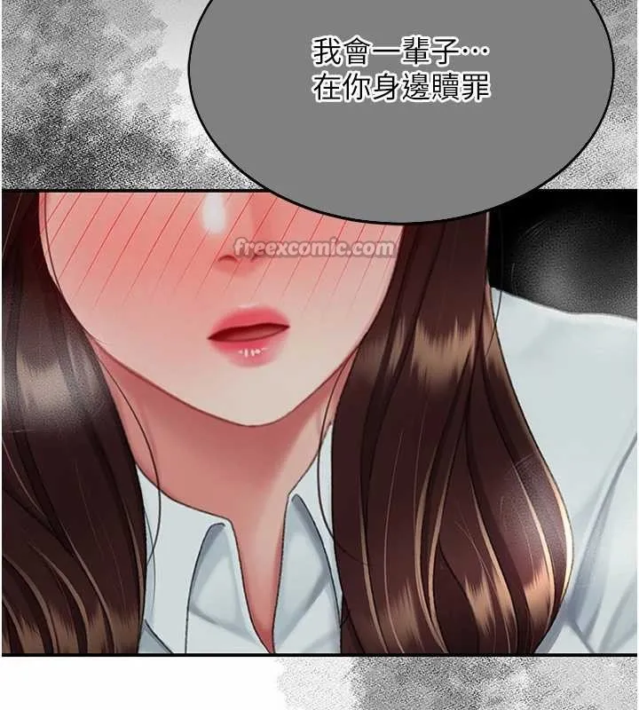 復仇母女丼 最終話-我想和你一起走下去 第56页